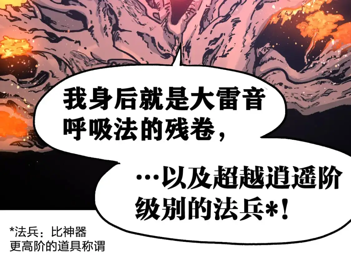 第241话 套娃！！ 第139页
