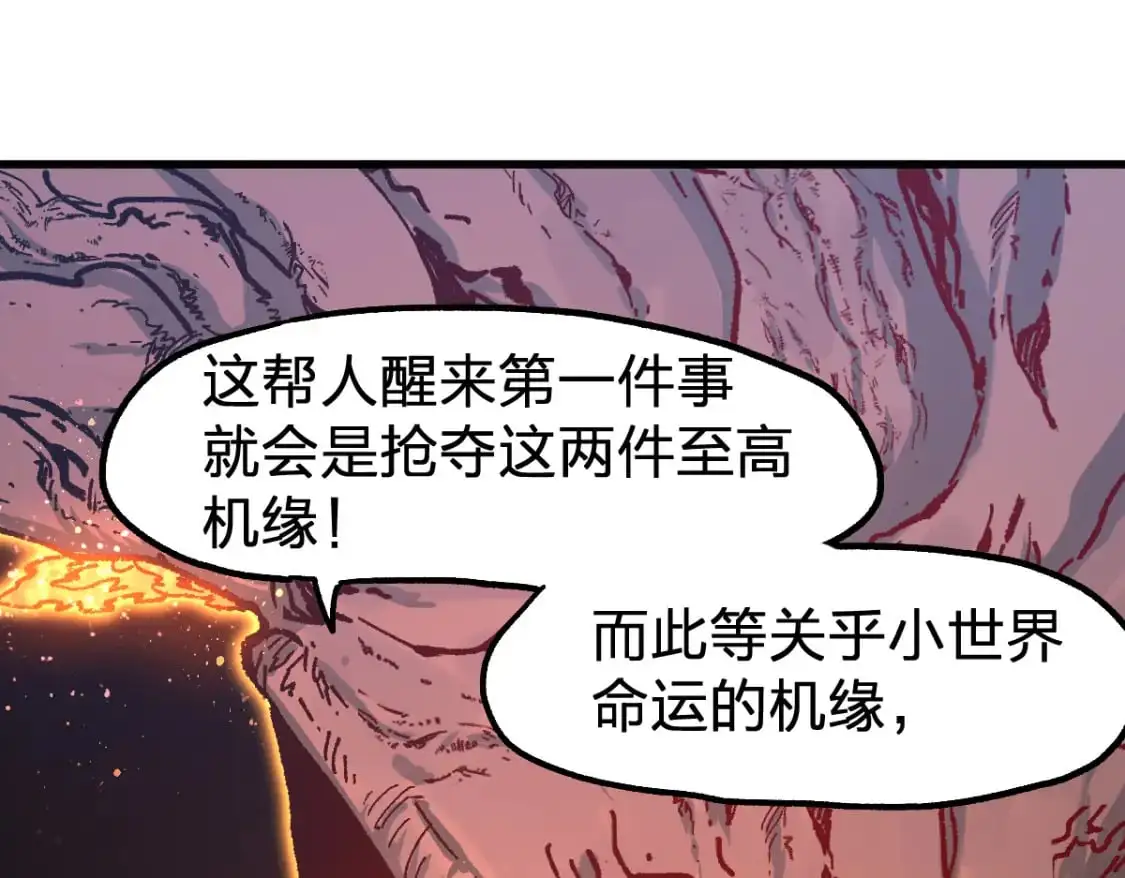 第241话 套娃！！ 第140页