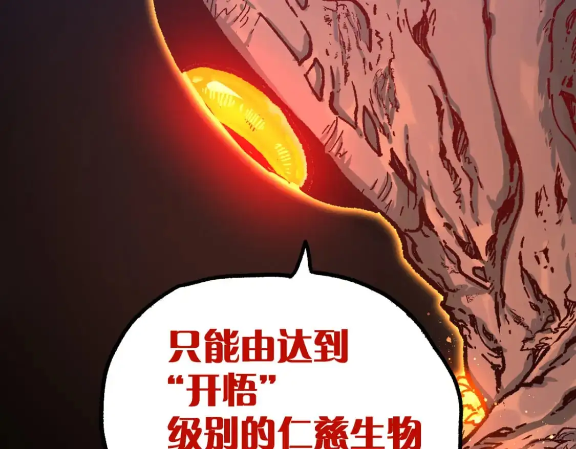 第241话 套娃！！ 第141页