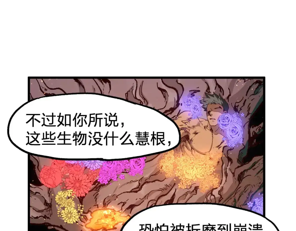 第241话 套娃！！ 第144页