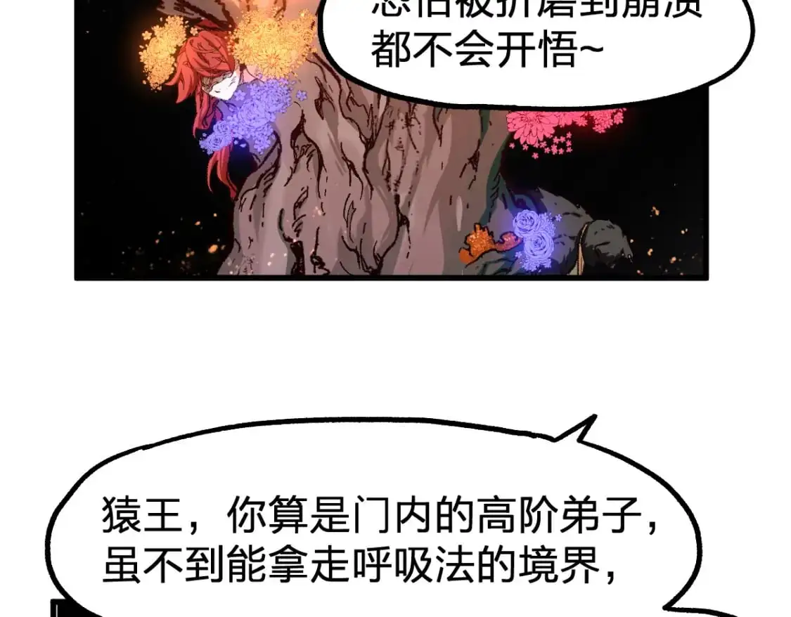 第241话 套娃！！ 第145页