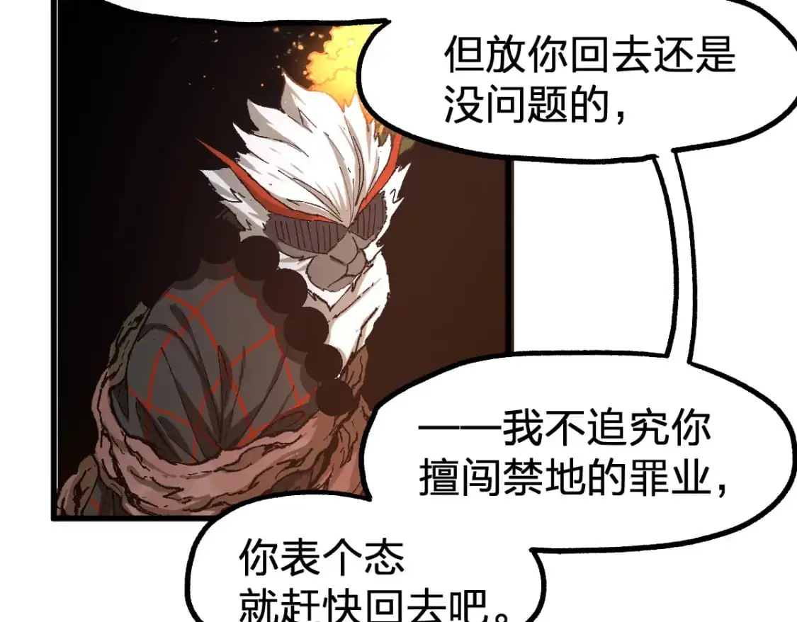 第241话 套娃！！ 第146页