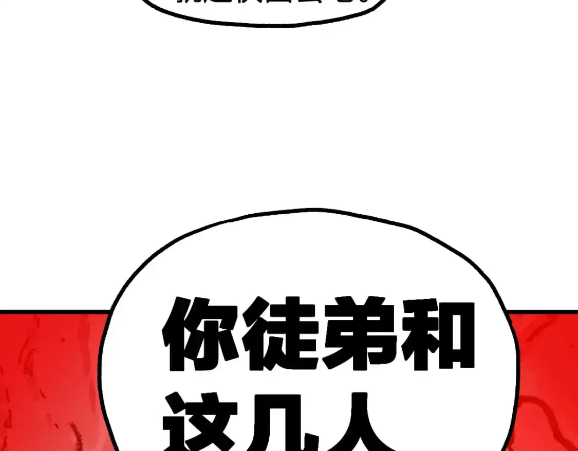 第241话 套娃！！ 第147页