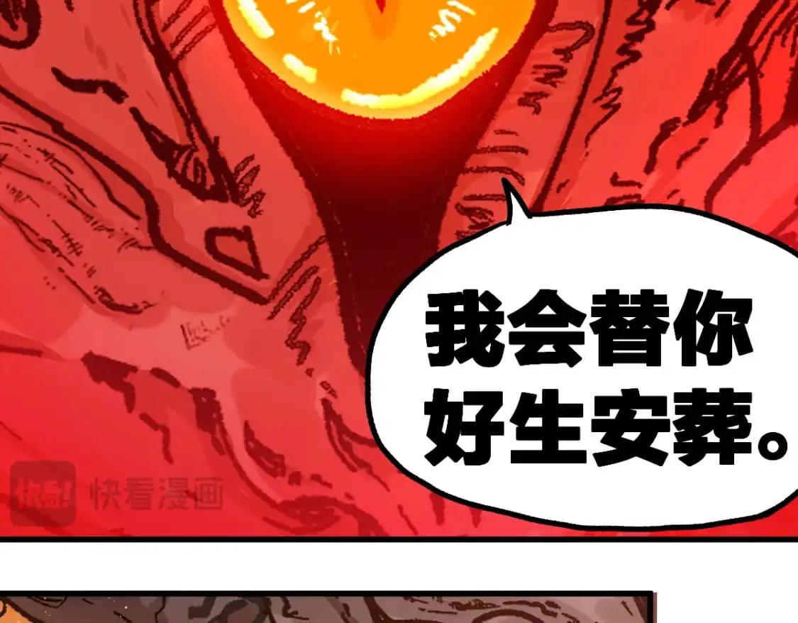 第241话 套娃！！ 第149页