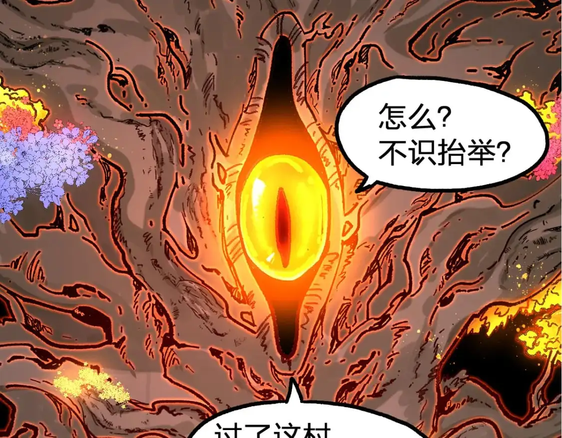 第241话 套娃！！ 第151页
