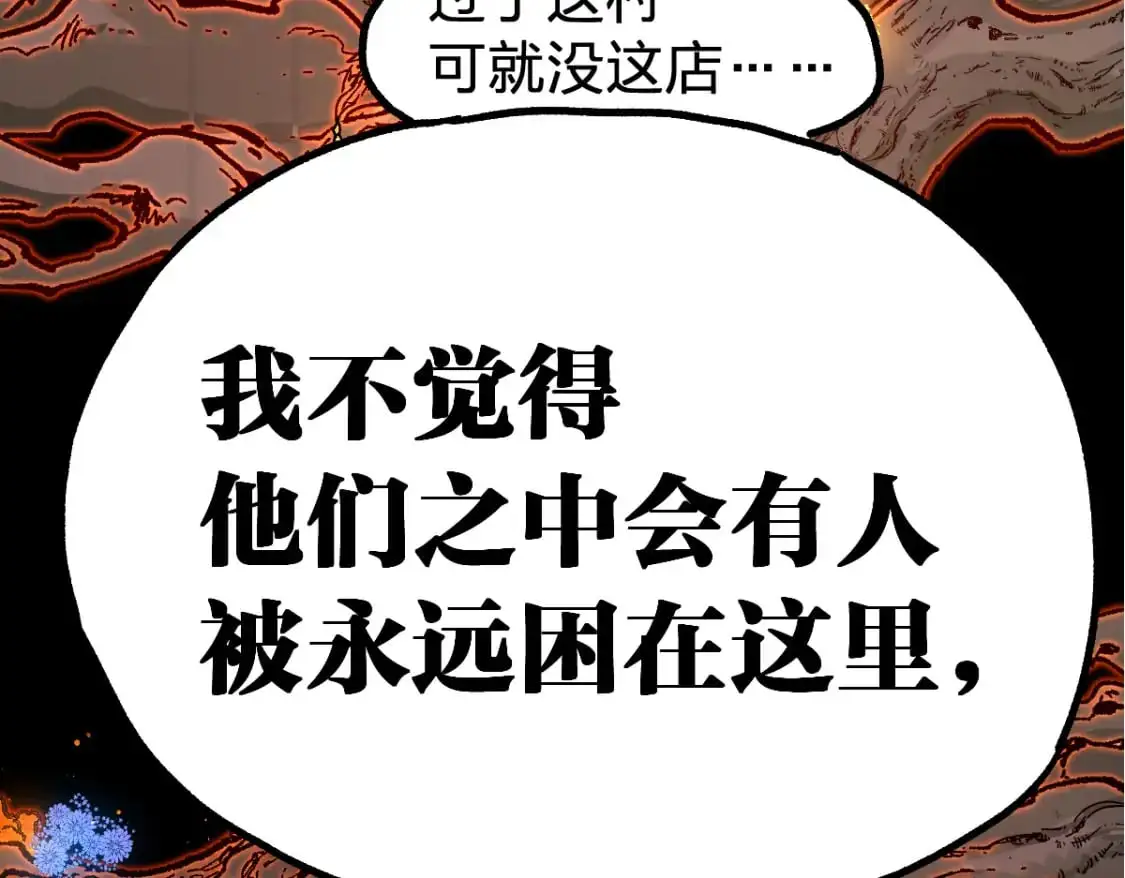 第241话 套娃！！ 第152页