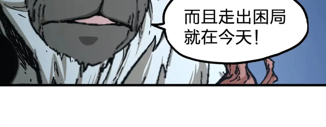 第241话 套娃！！ 第154页
