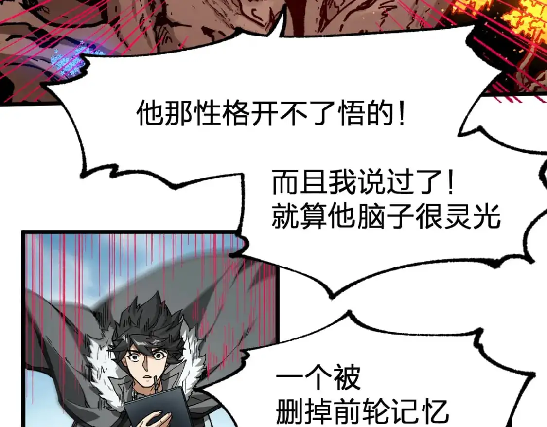 第241话 套娃！！ 第156页