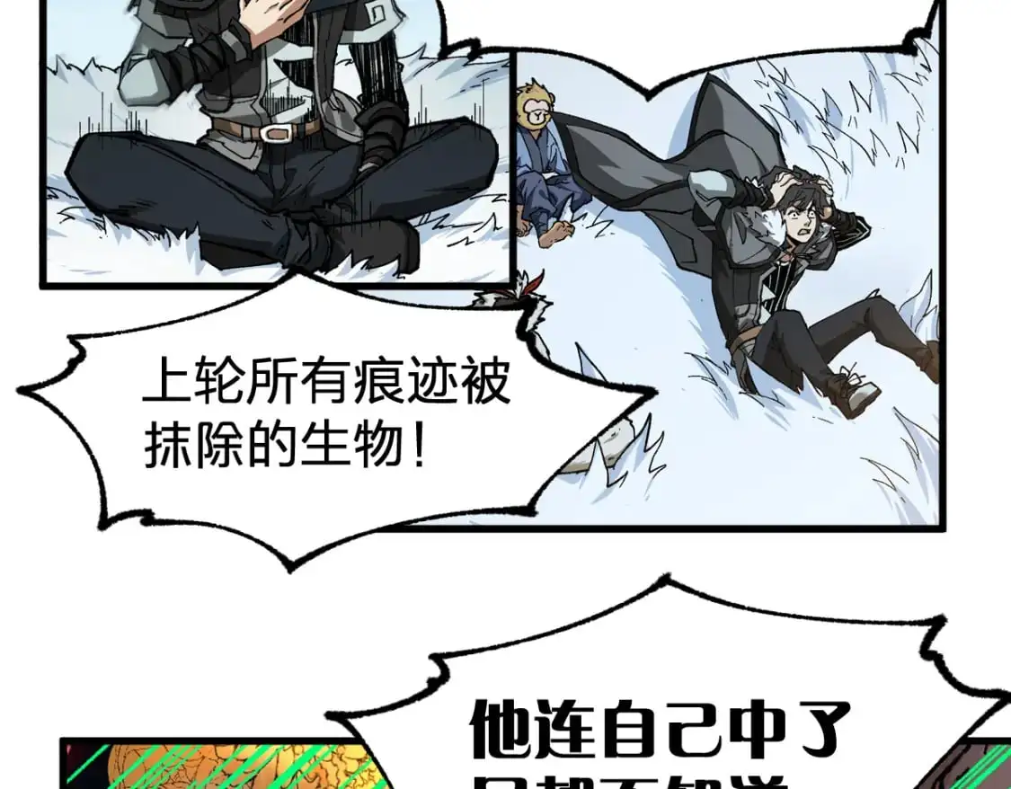 第241话 套娃！！ 第157页
