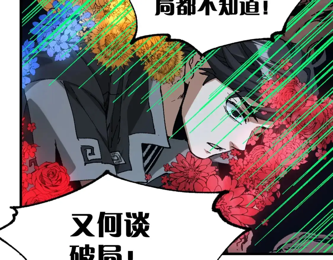 第241话 套娃！！ 第158页