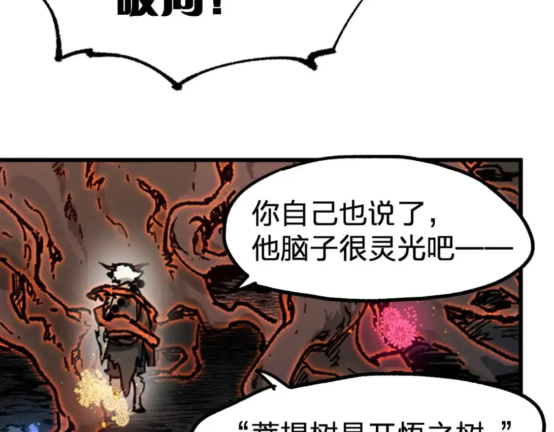 第241话 套娃！！ 第159页