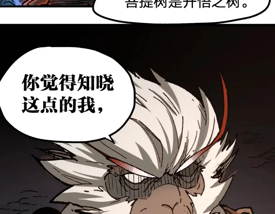 第241话 套娃！！ 第160页