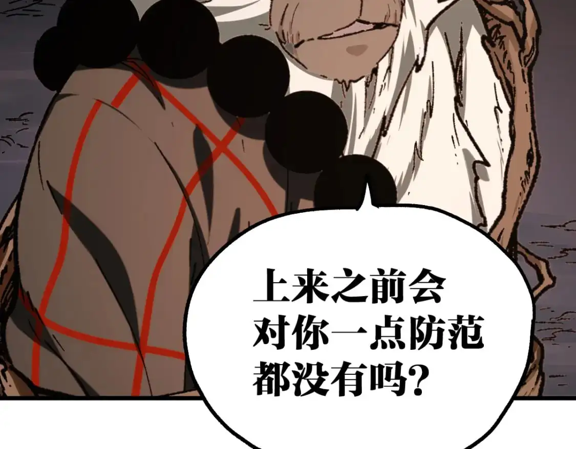 第241话 套娃！！ 第161页