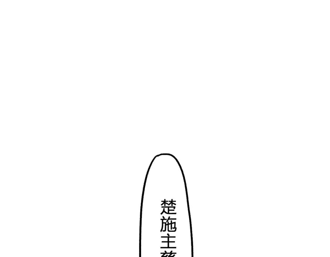 第241话 套娃！！ 第166页