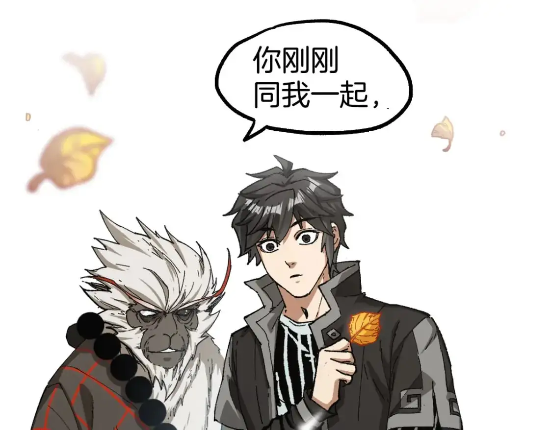 第241话 套娃！！ 第169页