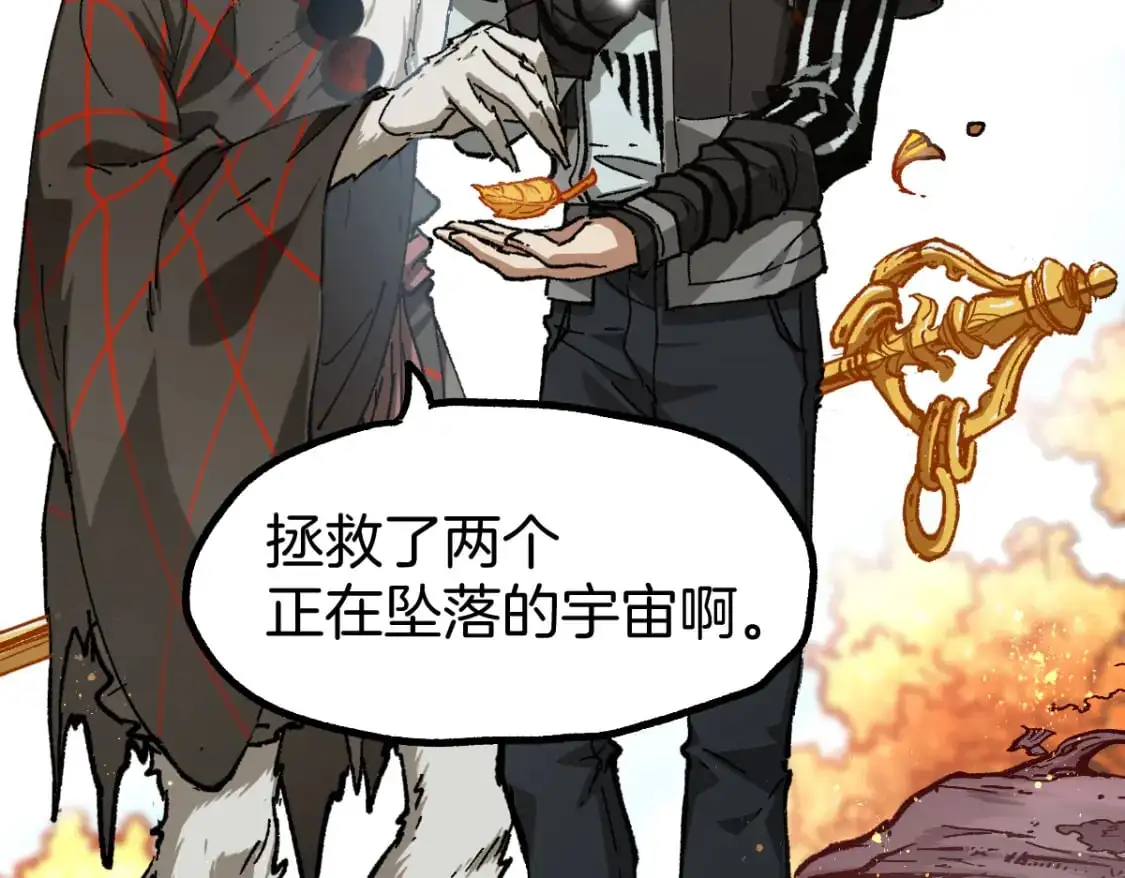第241话 套娃！！ 第170页