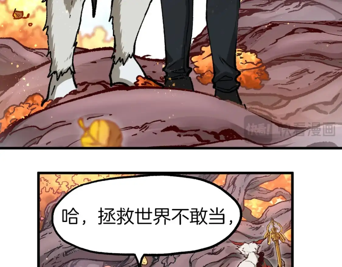 第241话 套娃！！ 第171页