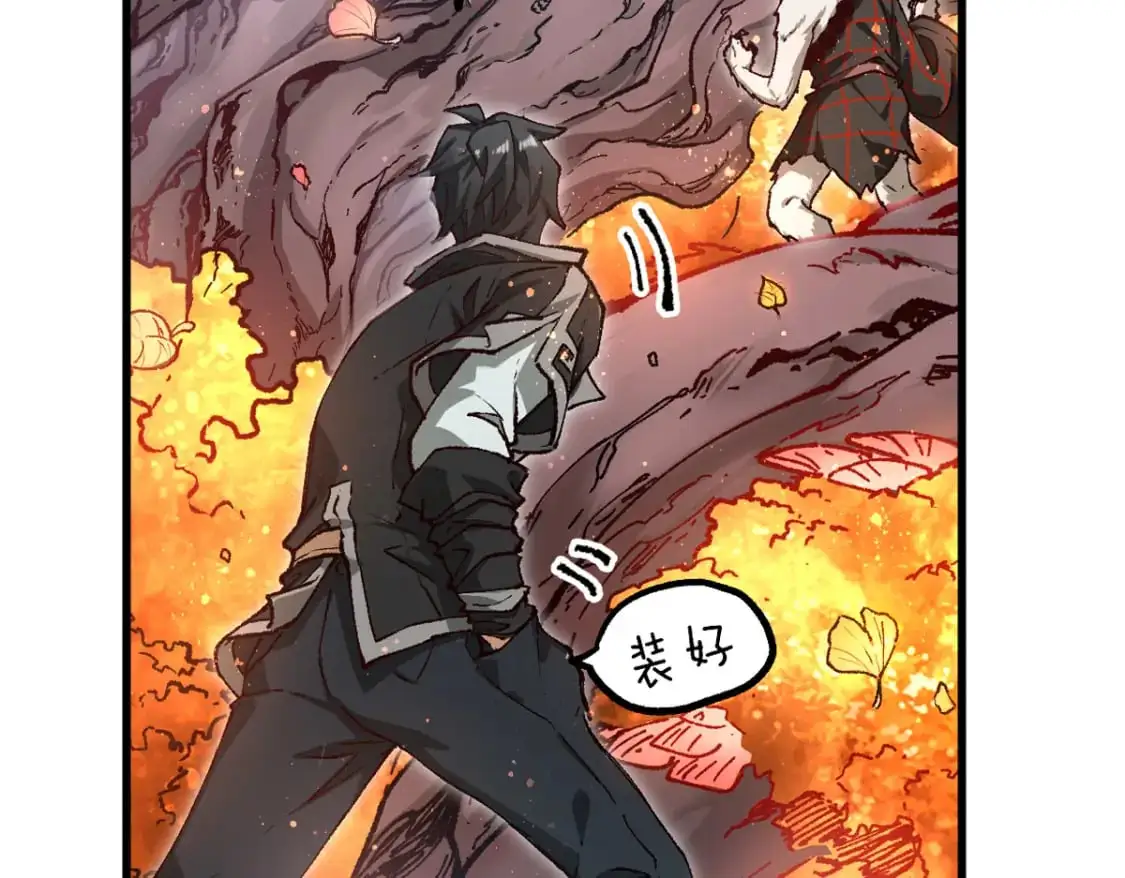 第241话 套娃！！ 第172页