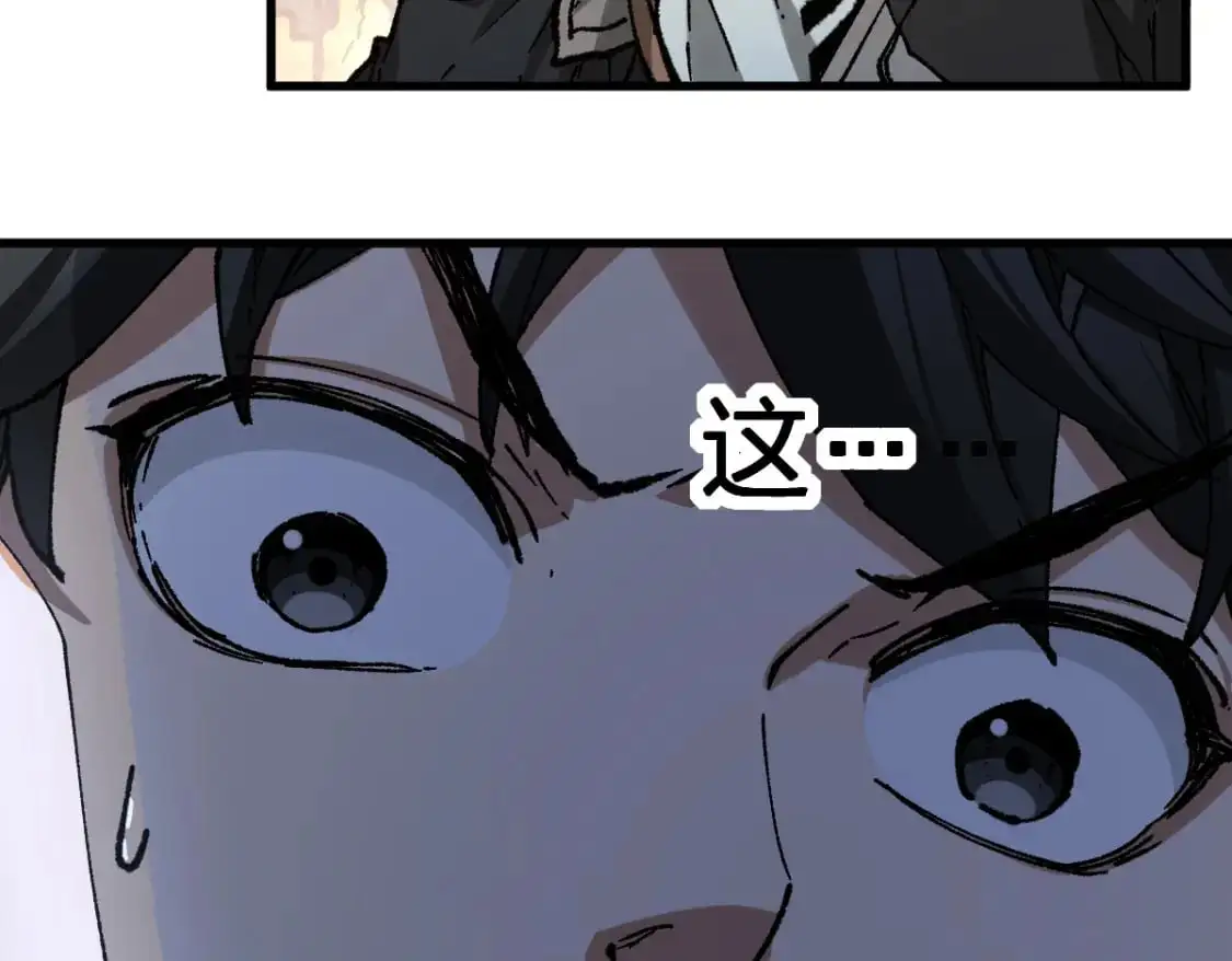 第241话 套娃！！ 第175页