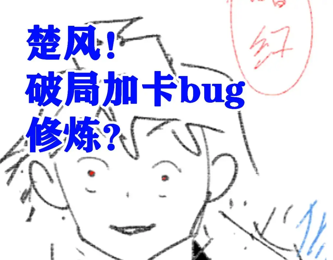 第241话 套娃！！ 第179页