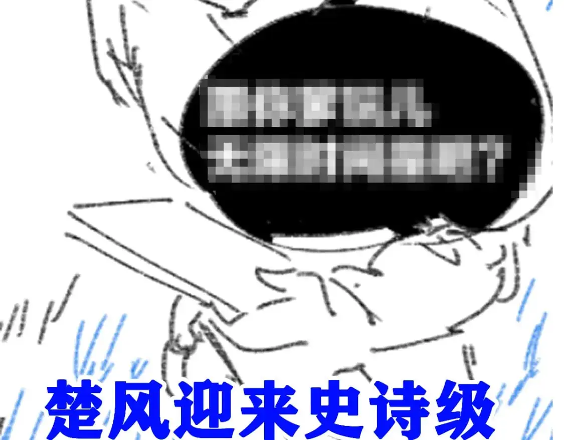 第241话 套娃！！ 第180页