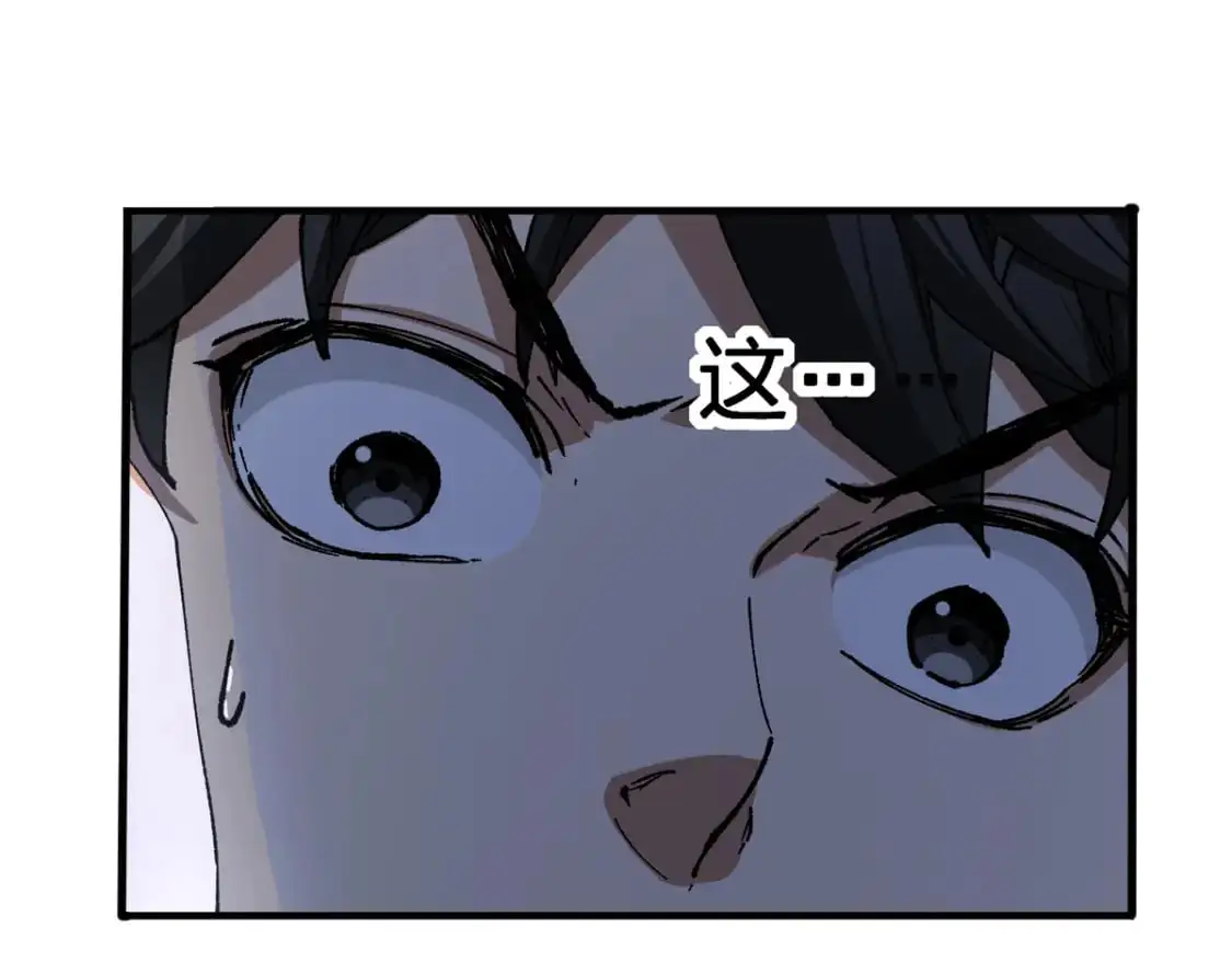 第242话 套娃！！（2） 第4页