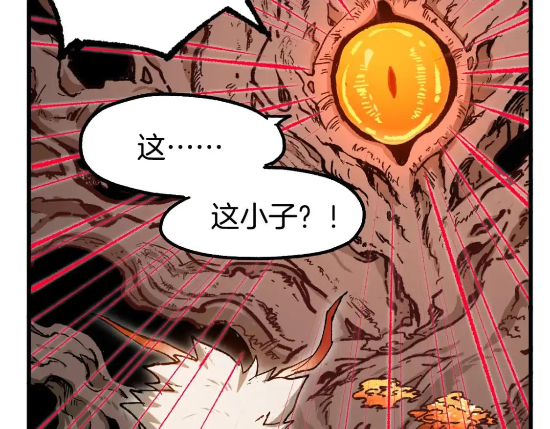 第242话 套娃！！（2） 第11页
