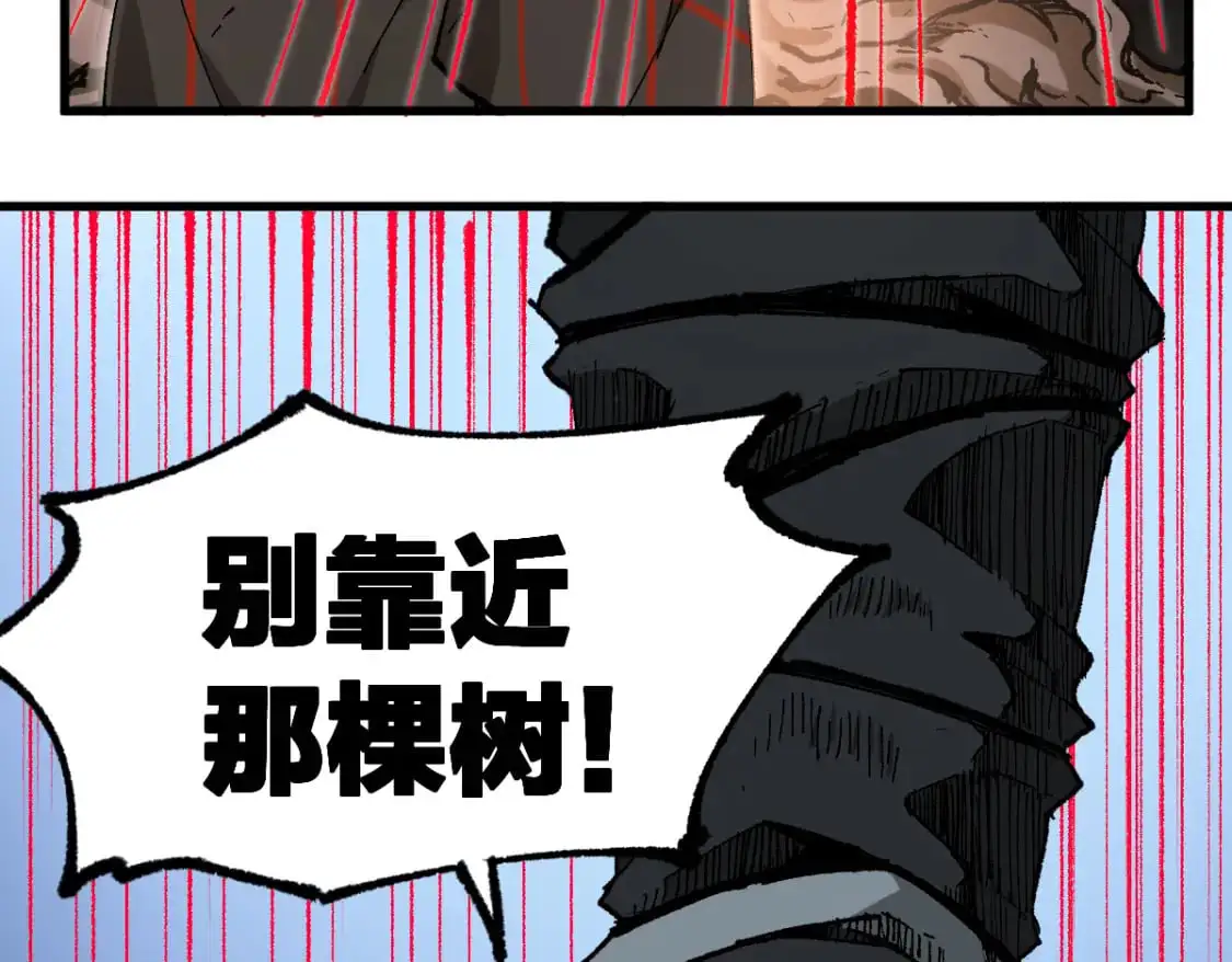 第242话 套娃！！（2） 第13页