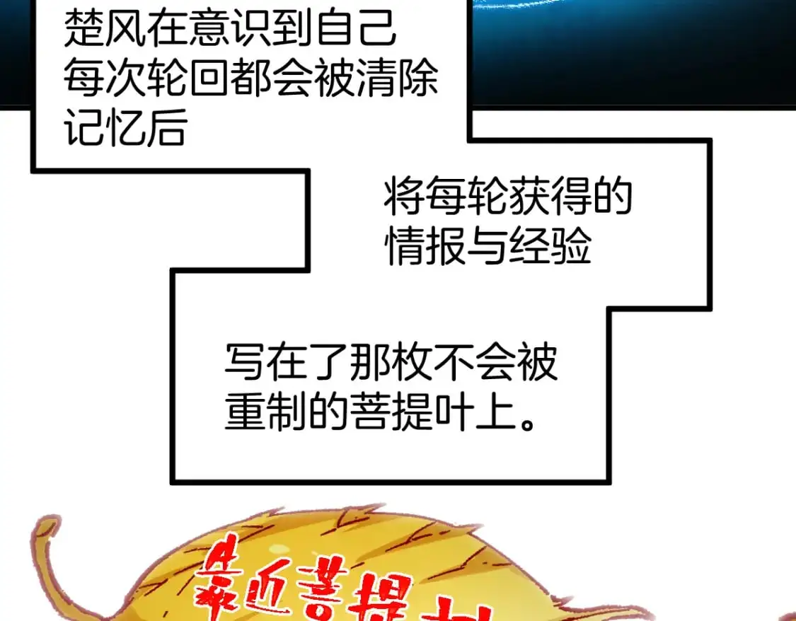 第242话 套娃！！（2） 第20页