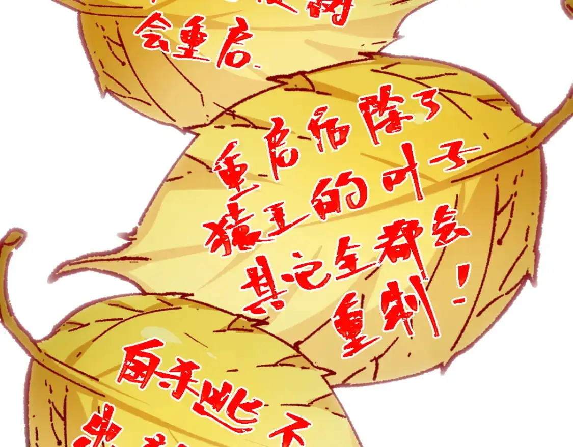 第242话 套娃！！（2） 第21页