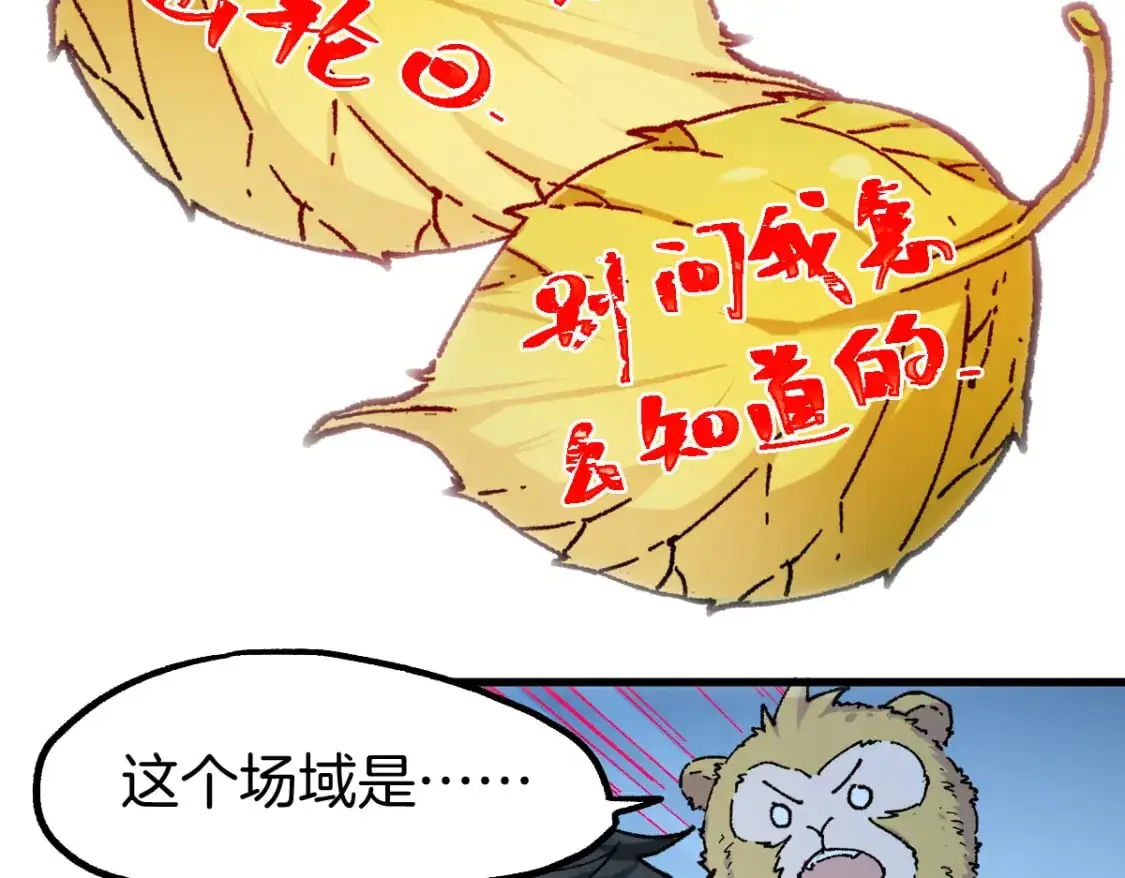 第242话 套娃！！（2） 第22页