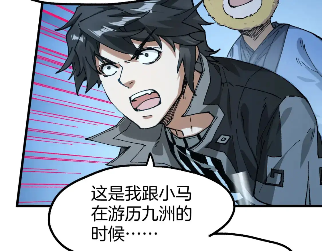 第242话 套娃！！（2） 第23页