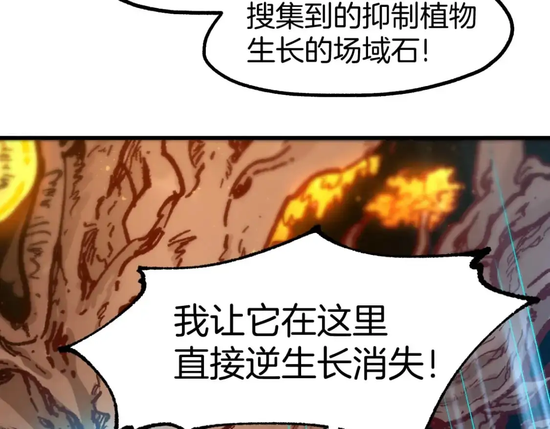 第242话 套娃！！（2） 第24页