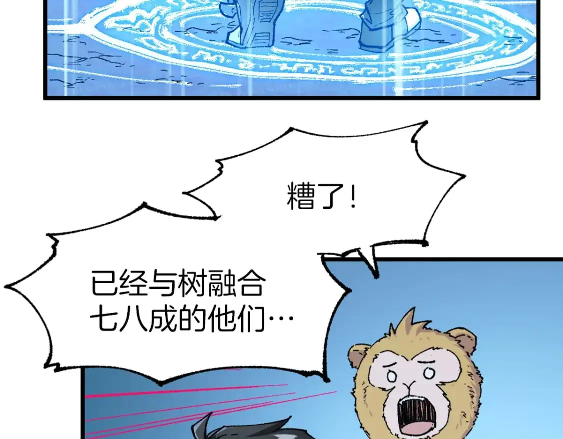 第242话 套娃！！（2） 第30页