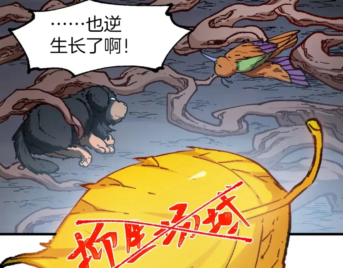 第242话 套娃！！（2） 第32页