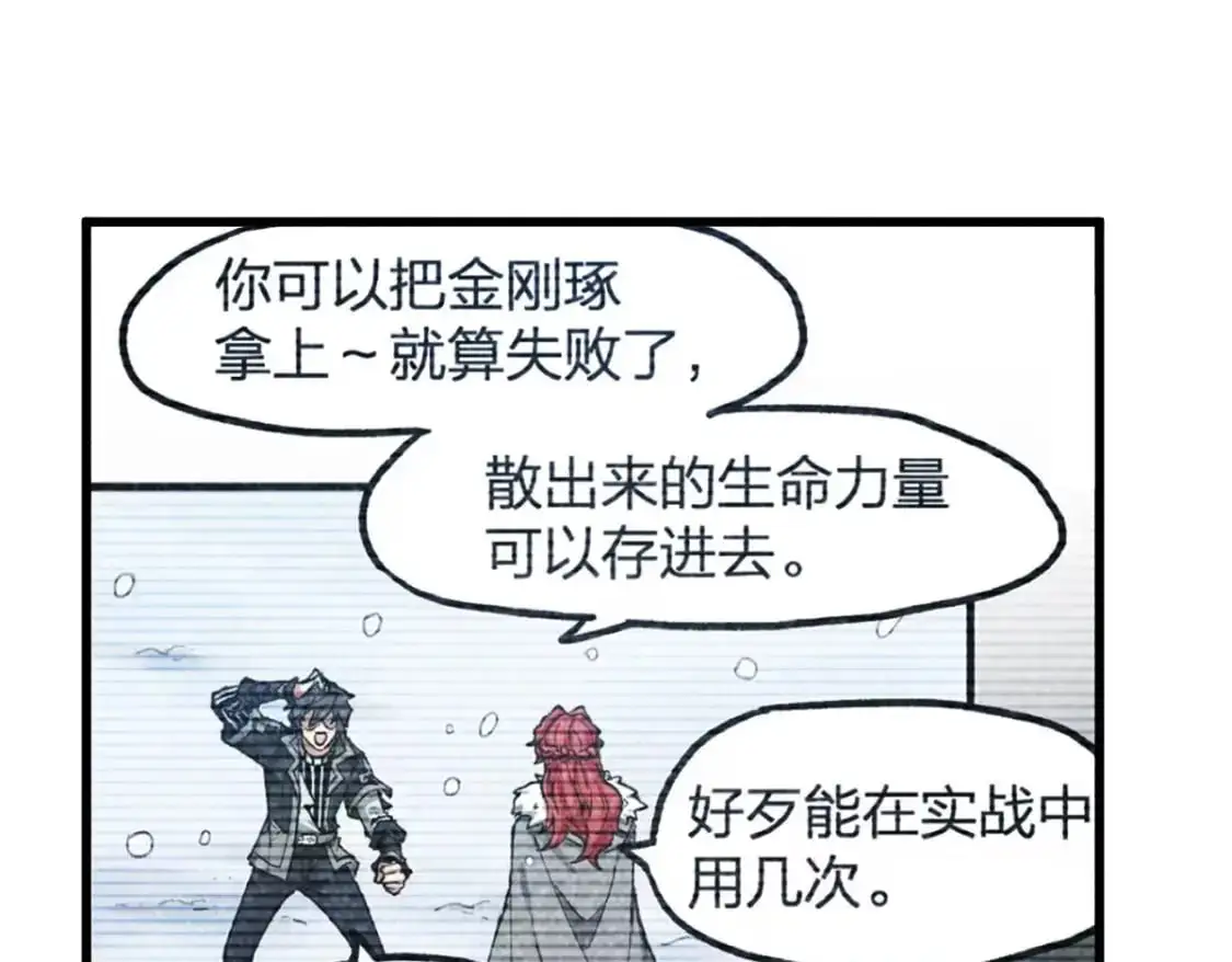第242话 套娃！！（2） 第34页