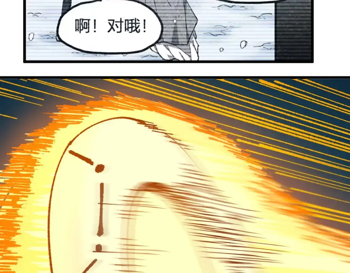 第242话 套娃！！（2） 第35页