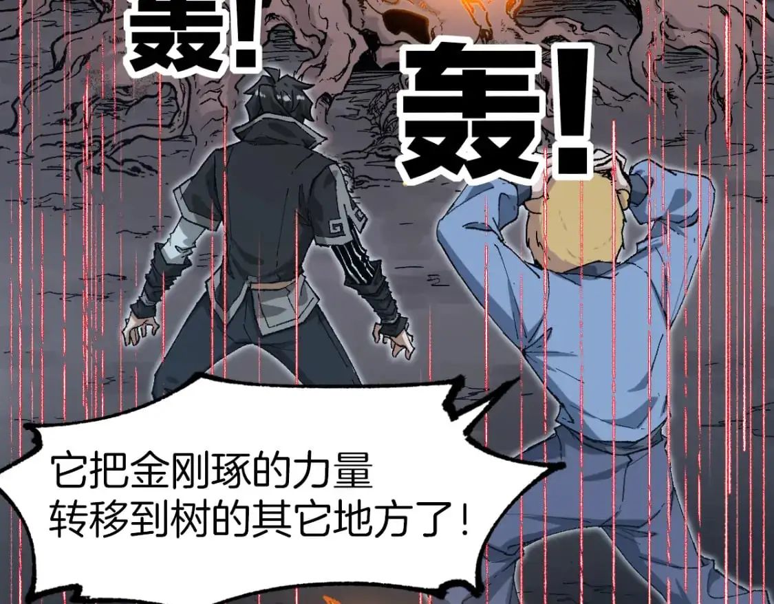 第242话 套娃！！（2） 第43页