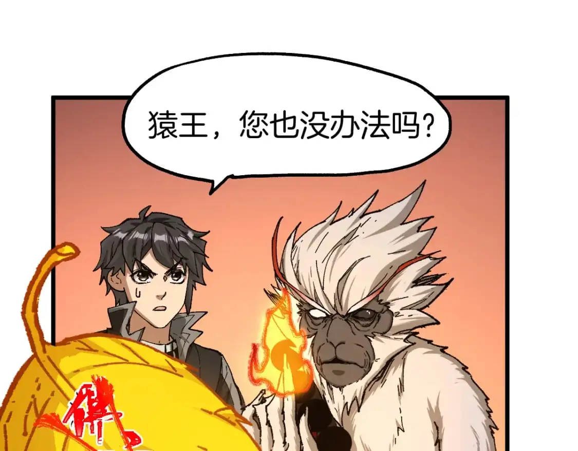 第242话 套娃！！（2） 第45页