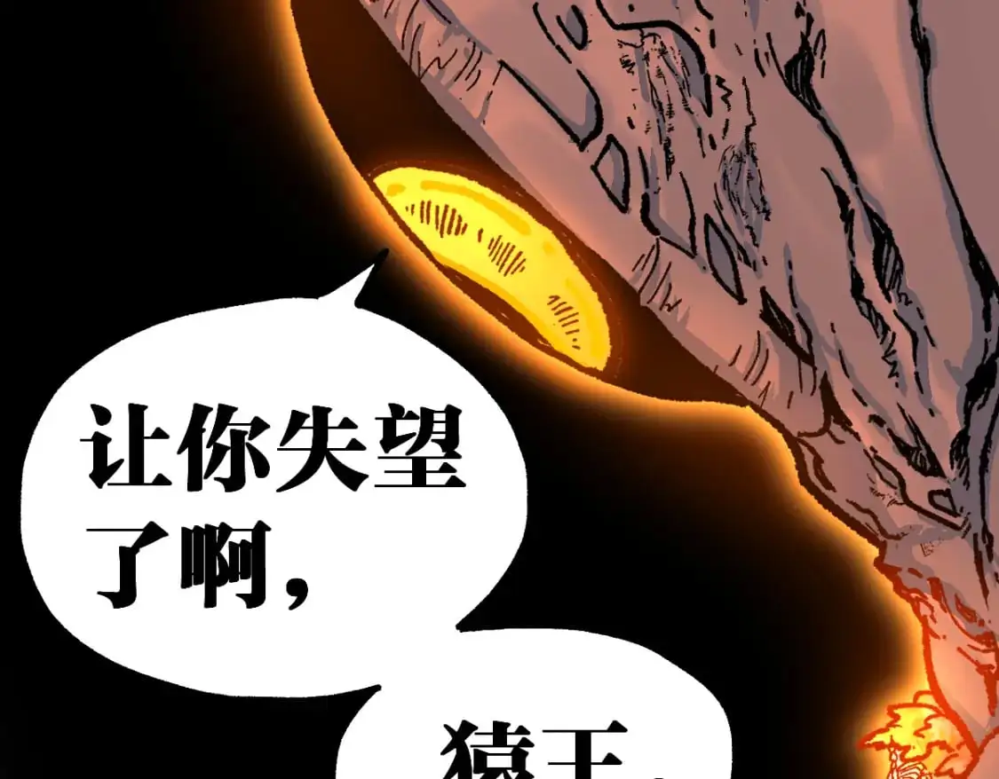 第242话 套娃！！（2） 第51页