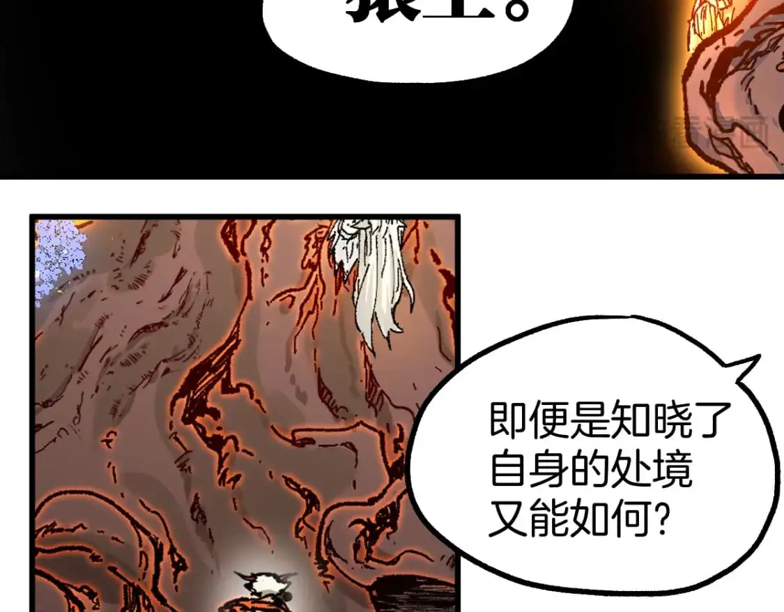 第242话 套娃！！（2） 第52页