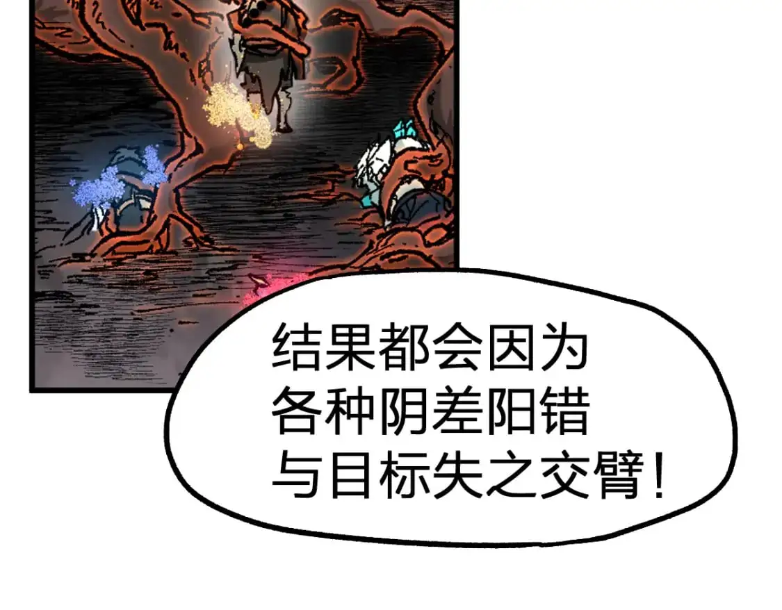 第242话 套娃！！（2） 第53页