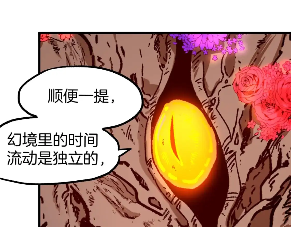 第242话 套娃！！（2） 第54页