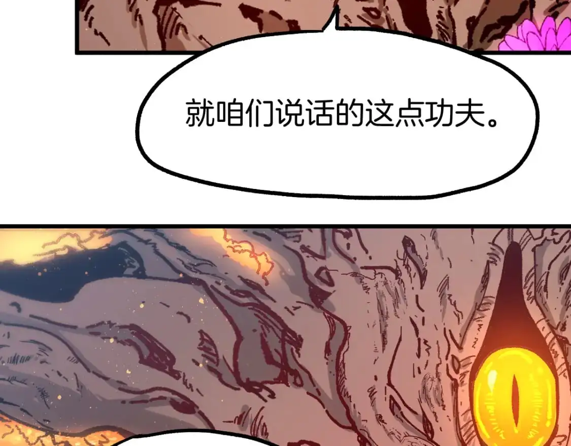 第242话 套娃！！（2） 第55页