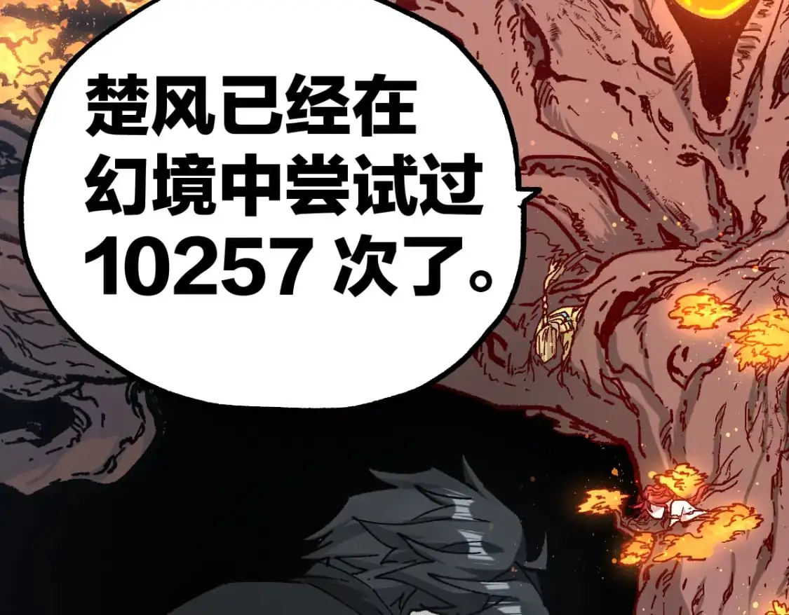 第242话 套娃！！（2） 第56页