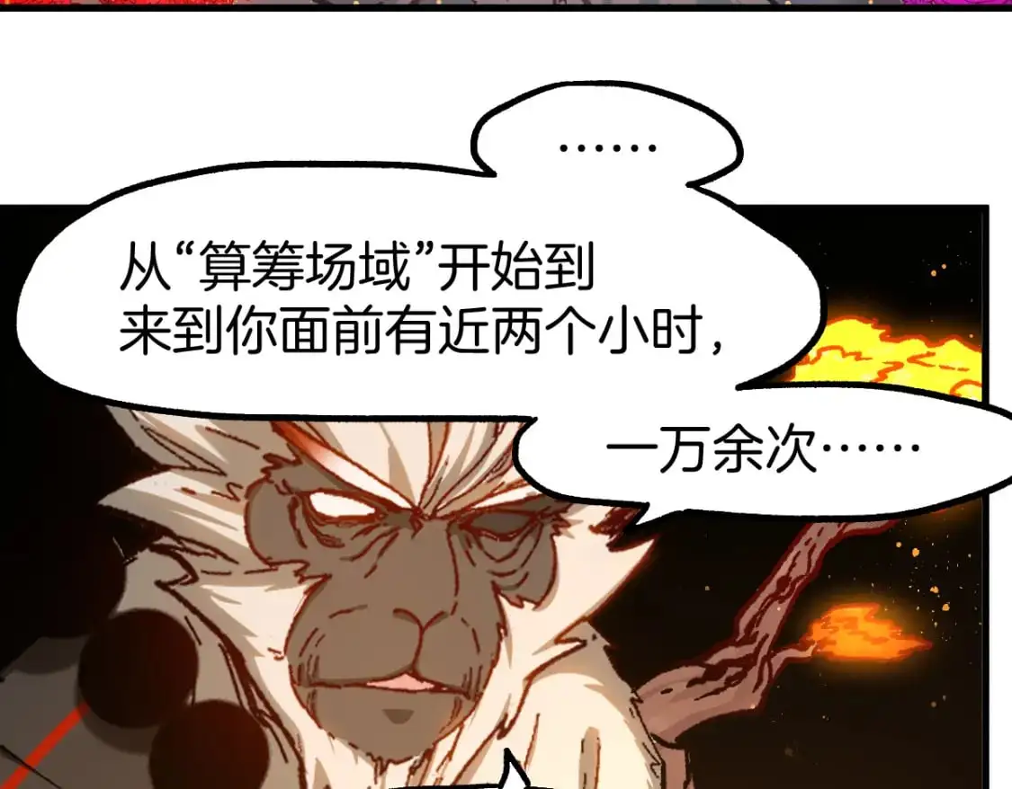 第242话 套娃！！（2） 第58页