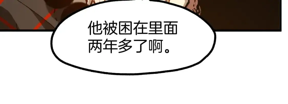 第242话 套娃！！（2） 第59页