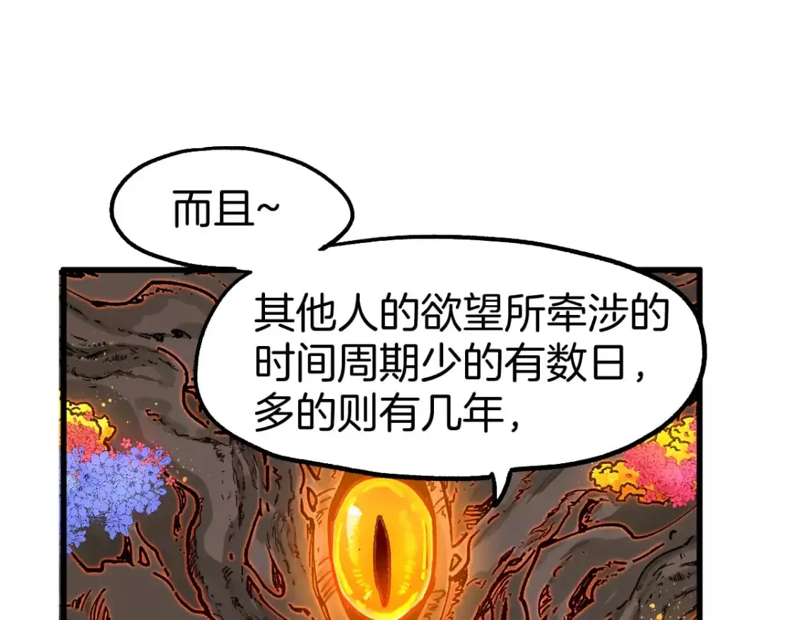 第242话 套娃！！（2） 第60页