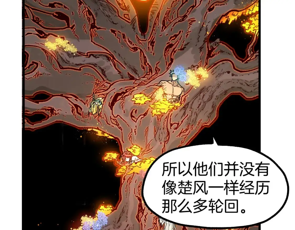 第242话 套娃！！（2） 第61页
