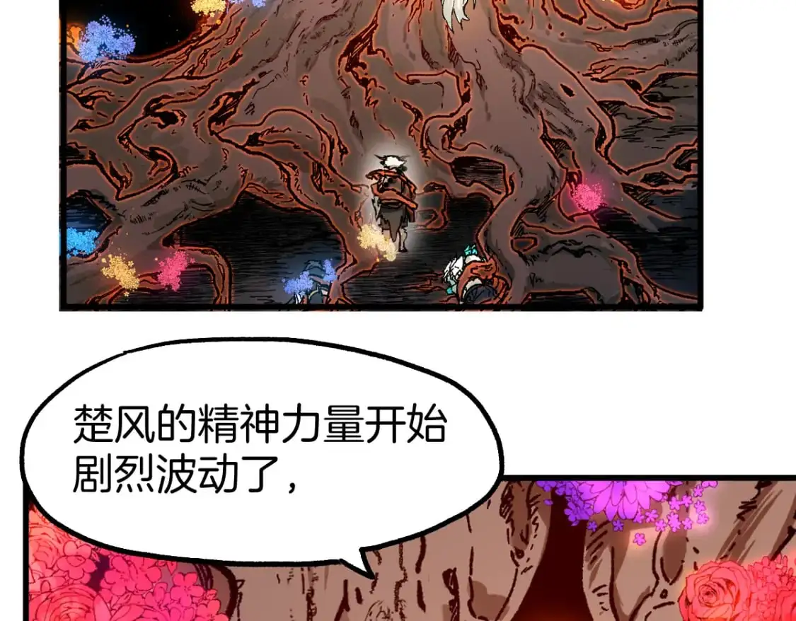 第242话 套娃！！（2） 第62页